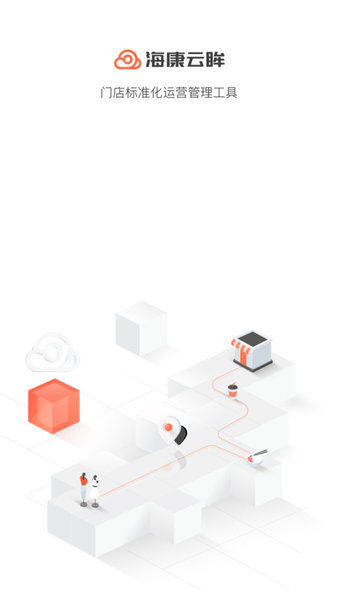 海康云眸官方版下载v2.50.6 安卓平台版