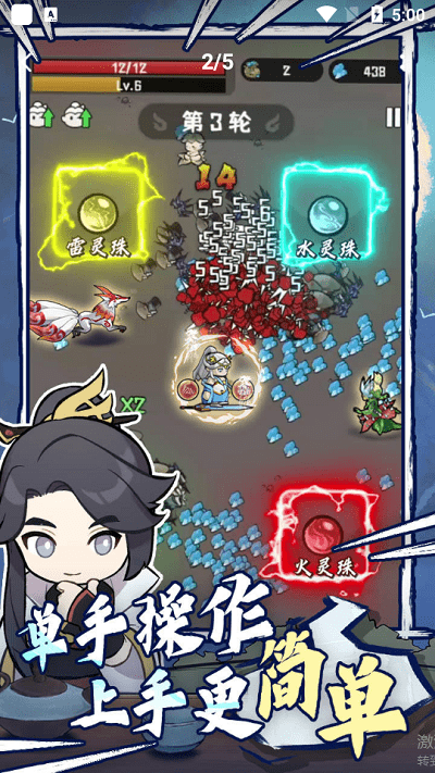 我的仙术有点厉害游戏下载v1.0.4 安卓版