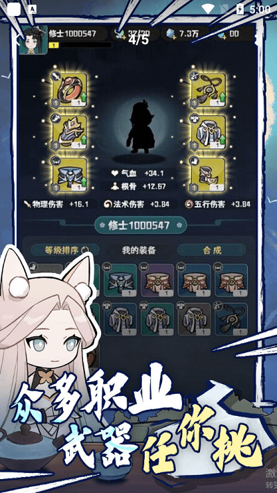 我的仙术有点厉害游戏下载v1.0.4 安卓版