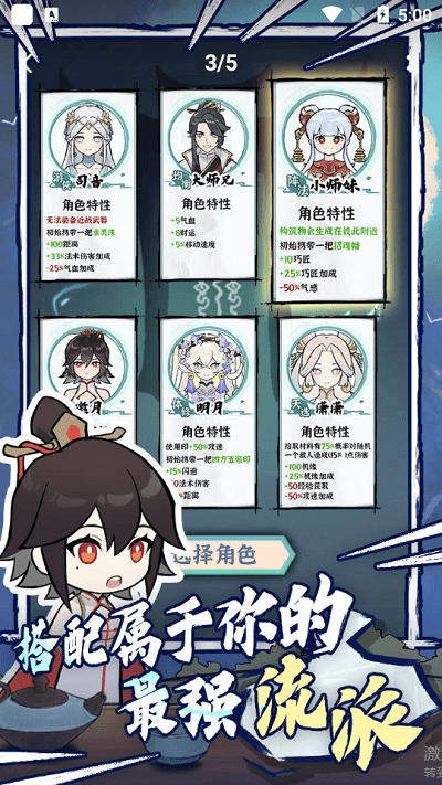 我的仙术有点厉害游戏下载v1.0.4 安卓版