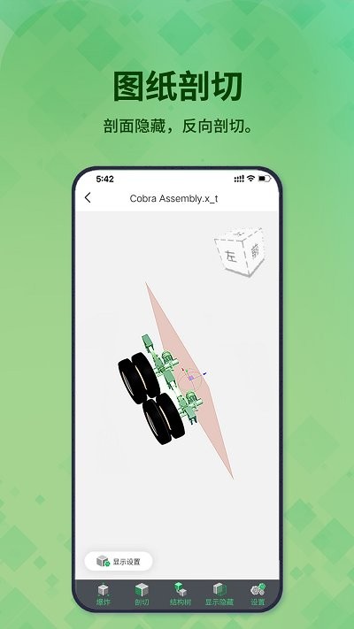 3d看图王手机版下载v1.10.0 安卓版