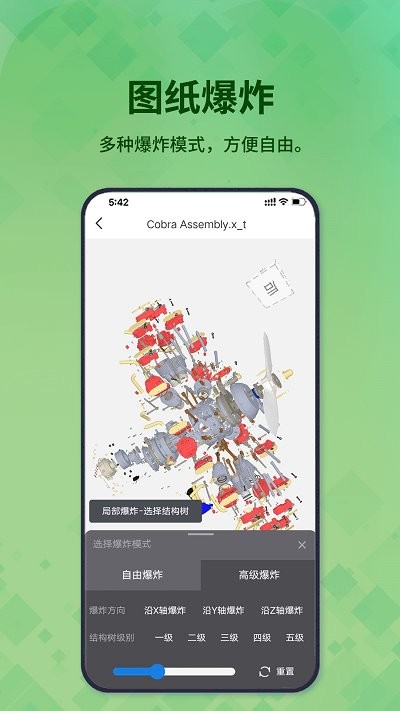 3d看图王手机版下载v1.10.0 安卓版