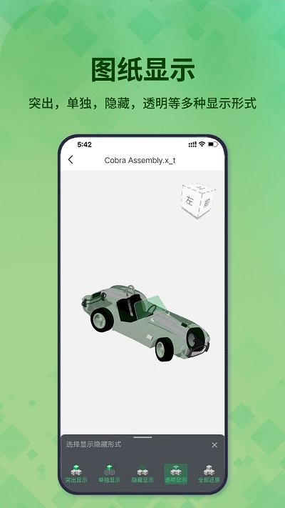 3d看图王手机版下载v1.10.0 安卓版