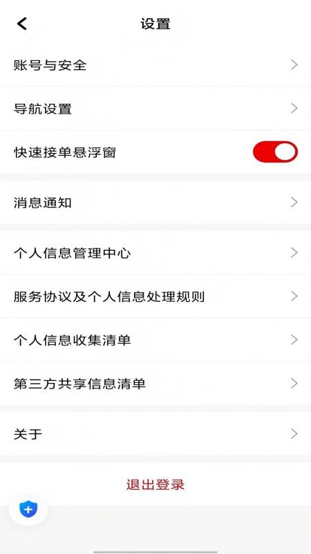 大国出行司机端下载v1.25.18 最新版