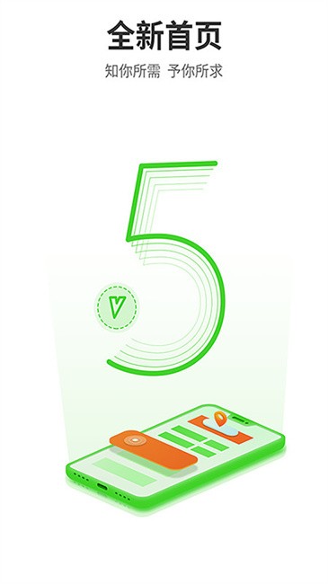 天地伟业摄像头监控软件下载v5.32.1 安卓官方版