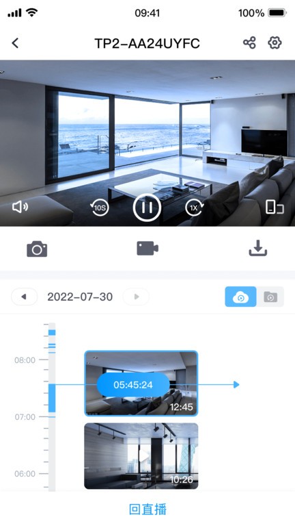 中维世纪云视通手机远程监控平台最新版下载v10.7.66 安卓官方版