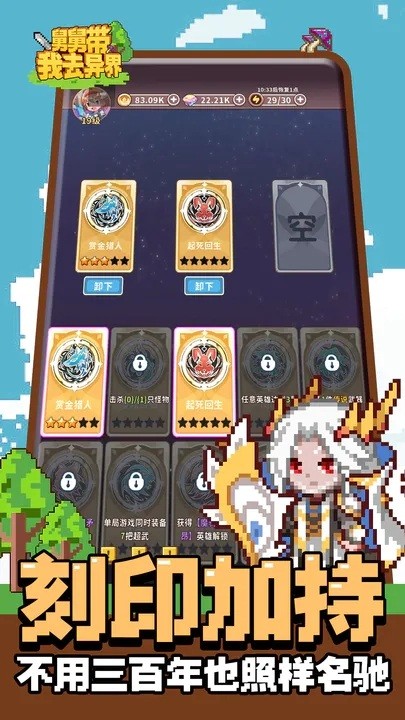 舅舅带我去异界最新版下载v1.0.2 安卓版