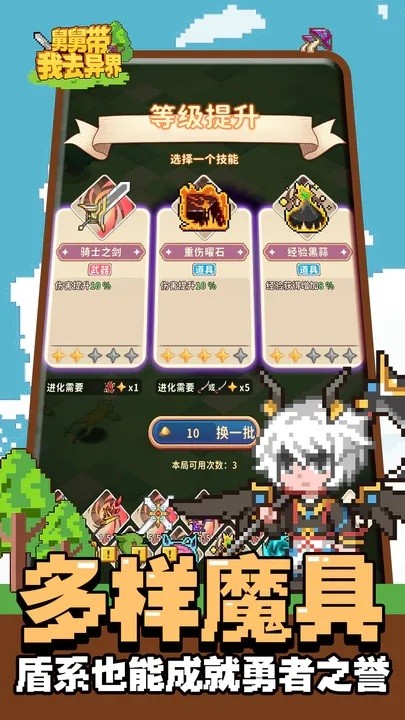 舅舅带我去异界最新版下载v1.0.2 安卓版