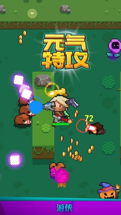 元气特攻游戏下载v1.1.0 安卓版