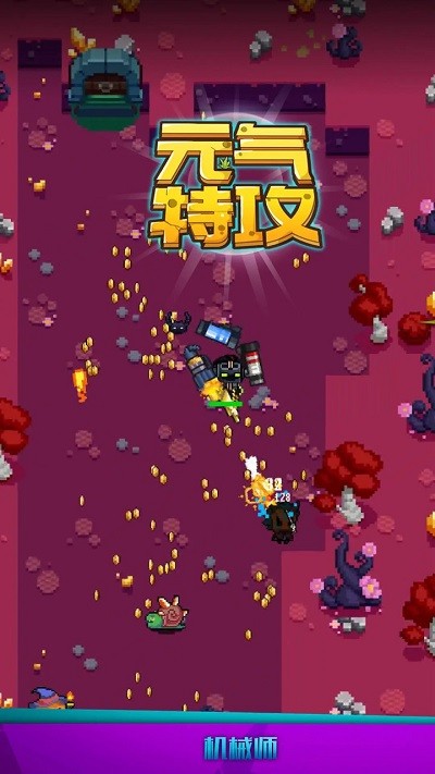 元气特攻游戏下载v1.1.0 安卓版