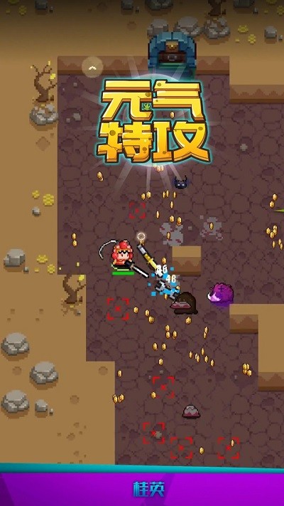 元气特攻游戏下载v1.1.0 安卓版