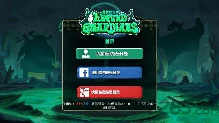 传奇守护者手游下载v1.1.1 安卓版