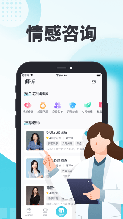 轻诉客户端下载v1.3.6 安卓版