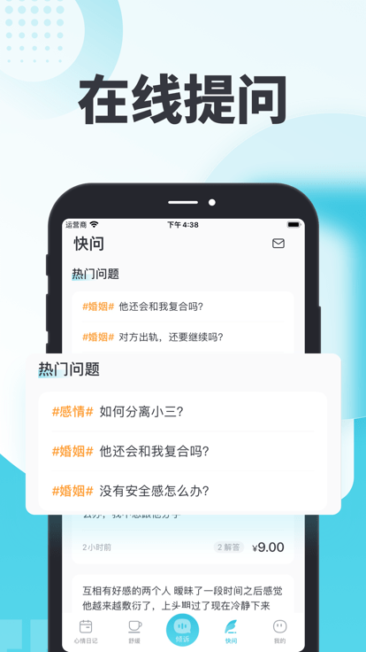 轻诉客户端下载v1.3.6 安卓版