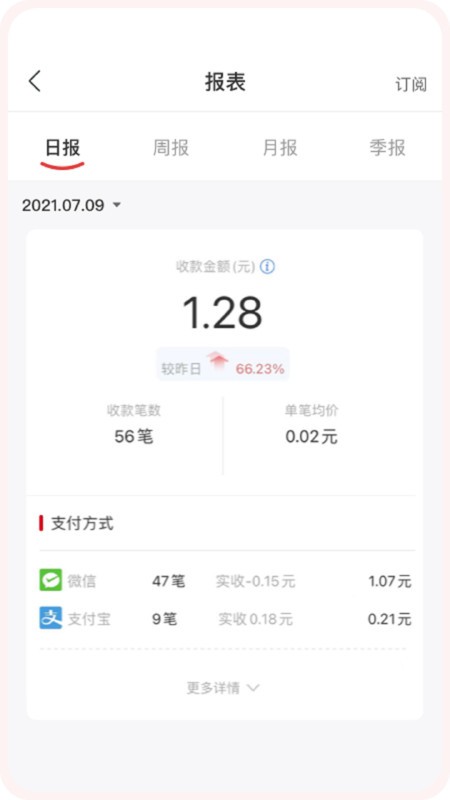 福祥e支付官方安卓版下载v1.6.0 手机版