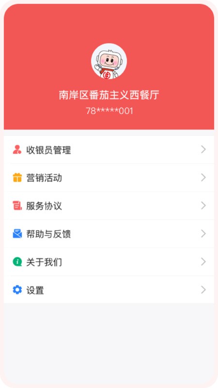 福祥e支付官方安卓版下载v1.6.0 手机版