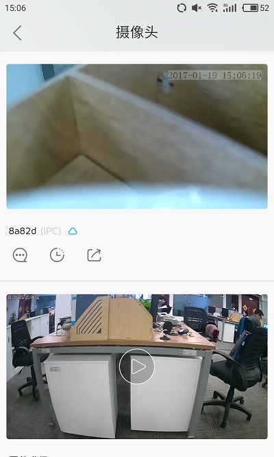 大拿监控手机客户端下载v5.9.62 安卓最新版本