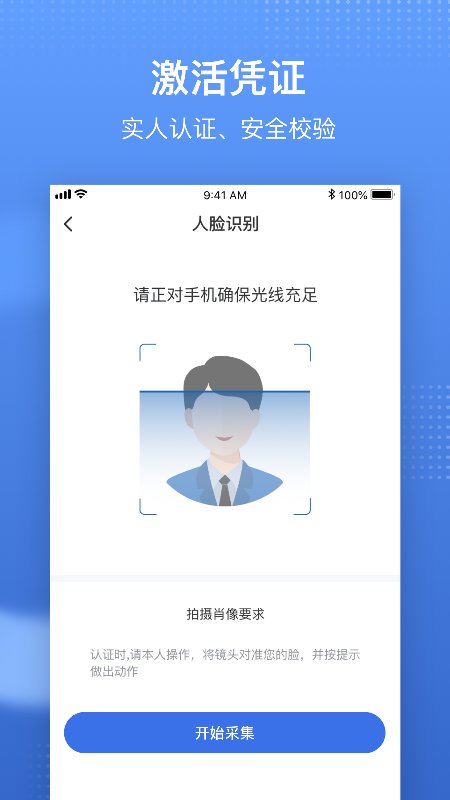 医保电子凭证app国家医保服务平台下载v1.3.20.8000