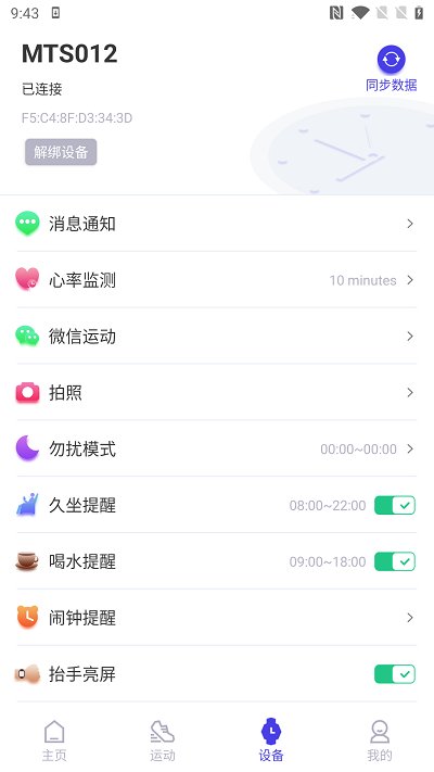 分动圈app最新版本下载v7.1.0