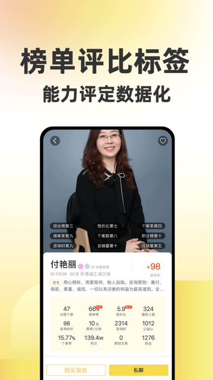 给力心理咨询平台客户端(更名给力心理)下载v7.9.0