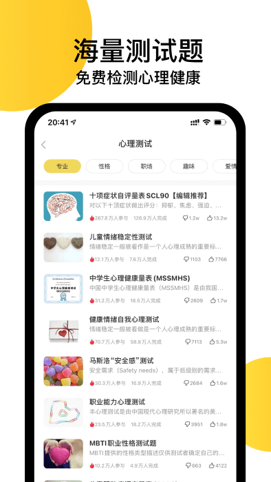 给力心理咨询app下载v7.9.0