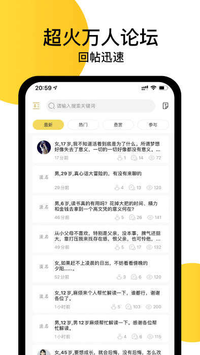 给力心理咨询app下载v7.9.0