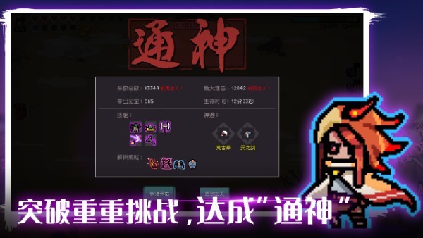 通神榜手游下载v1.3.13 安卓版