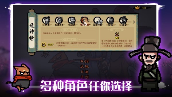通神榜手游下载v1.3.13 安卓版