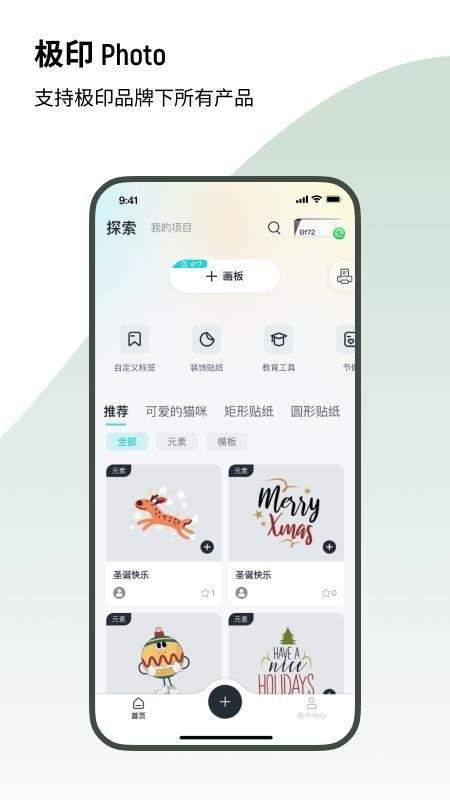 极印Photo下载v2.4.110 最新版