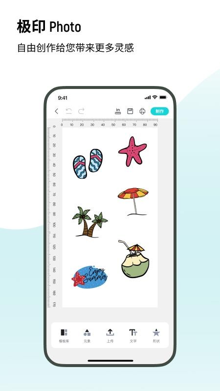 极印Photo下载v2.4.110 最新版