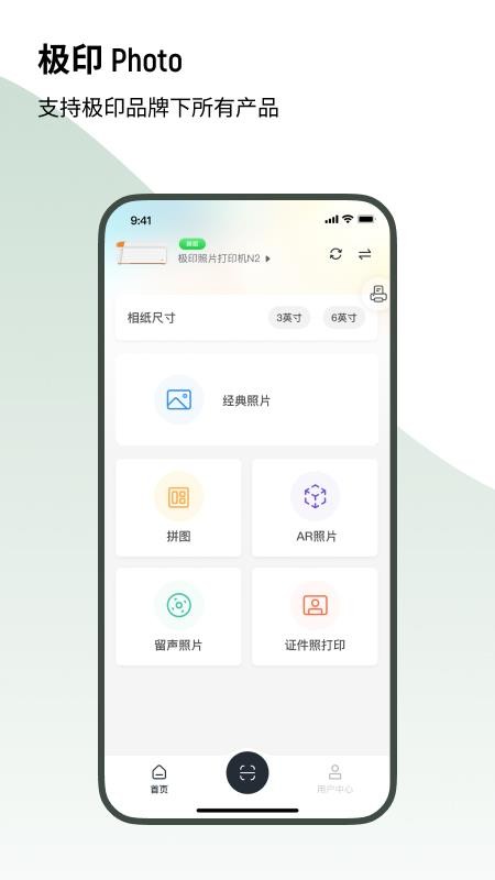 极印Photo下载v2.4.110 最新版