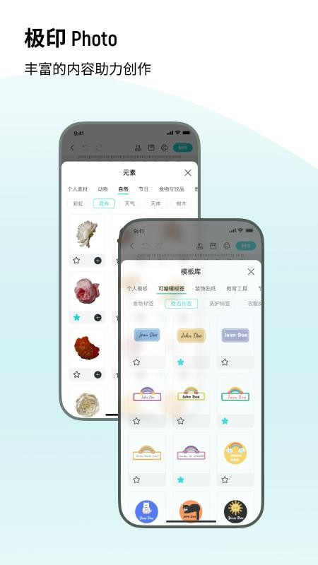 极印Photo下载v2.4.110 最新版