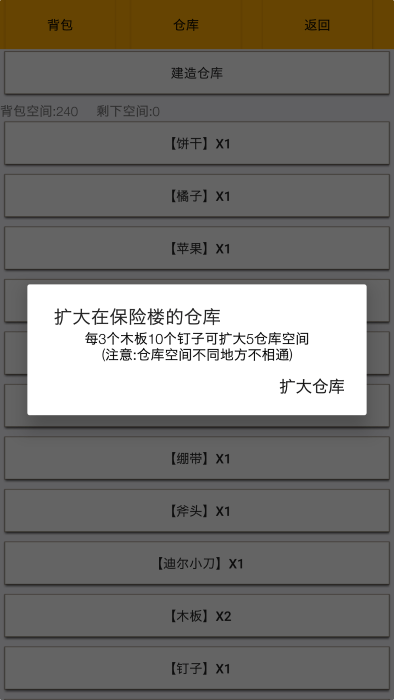 幸存者传染病游戏下载v1.10 安卓版