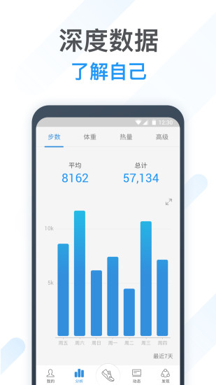 动动计步器app下载v11.7.1.1