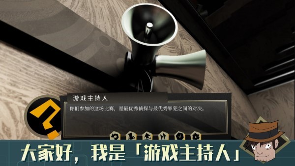 探案法侦探大赛游戏(methods detective competition1)下载v1.0.7 安卓版