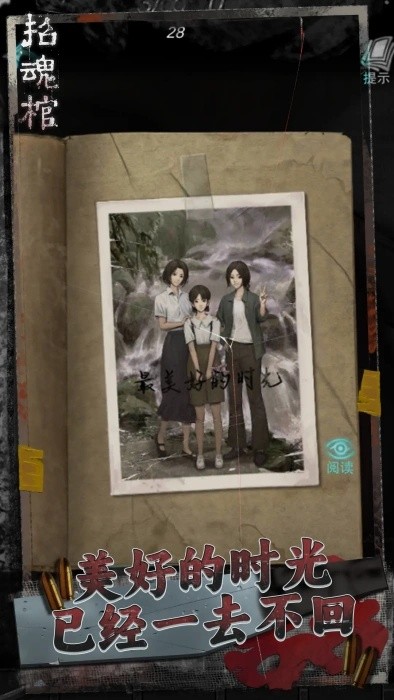 招魂棺游戏下载v1.0.1 最新版