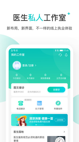 百度健康医生版app下载v12.3.2