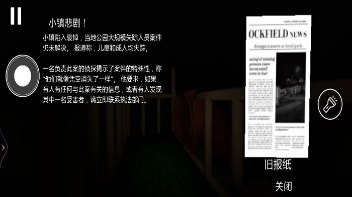恐怖滑梯10游戏下载v1.2 安卓最新版