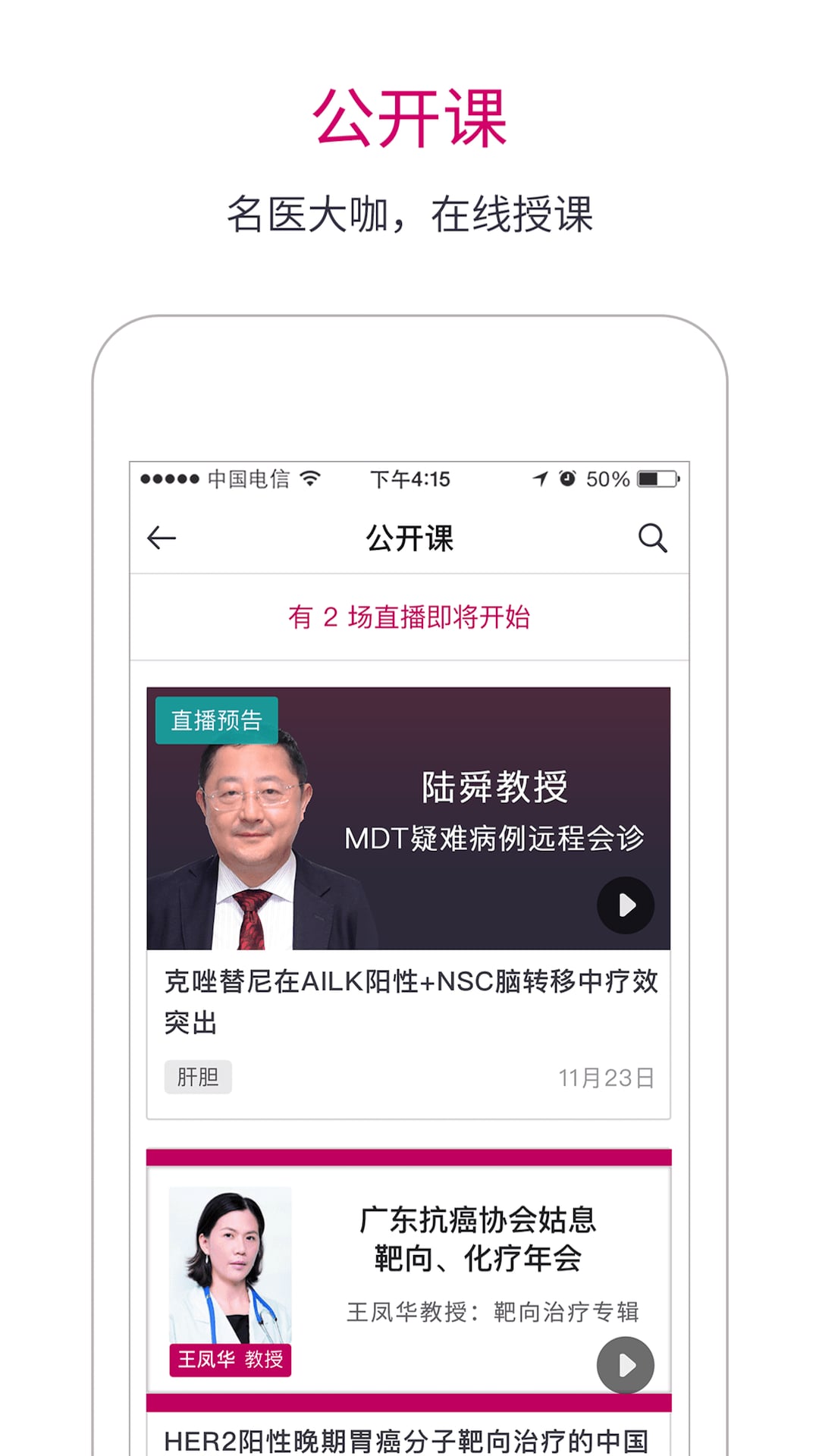 肿瘤医生客户端下载v9.7.37 安卓最新版