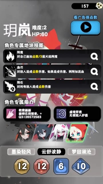 巫女轮转游戏下载v1.3.1 安卓版