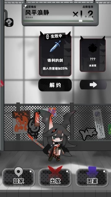 巫女轮转游戏下载v1.3.1 安卓版