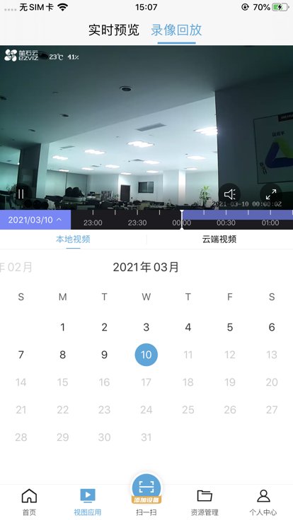 海康云眸物流app下载v4.3.4 安卓版