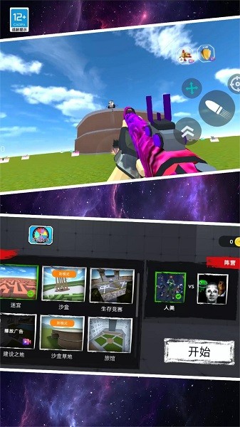 后室传说游戏下载v4.0.0 安卓版