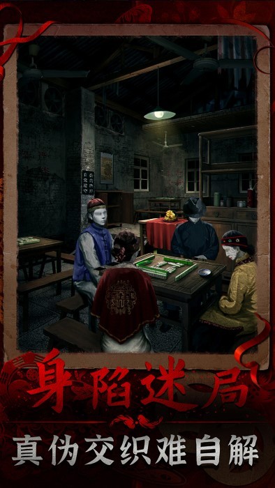 阴阳锅3阴缘牵游戏下载v1.8 安卓版