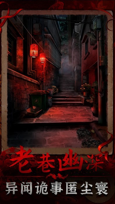 阴阳锅3阴缘牵游戏下载v1.8 安卓版