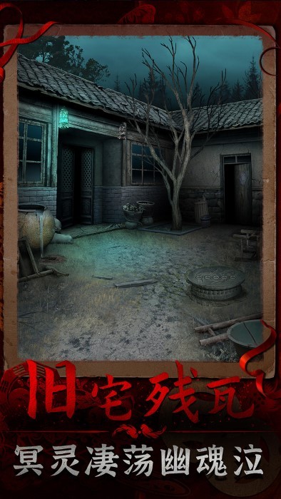 阴阳锅3阴缘牵游戏下载v1.8 安卓版