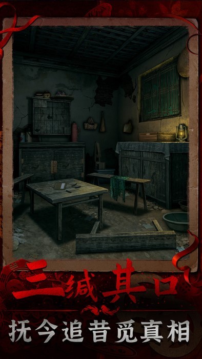 阴阳锅3阴缘牵游戏下载v1.8 安卓版