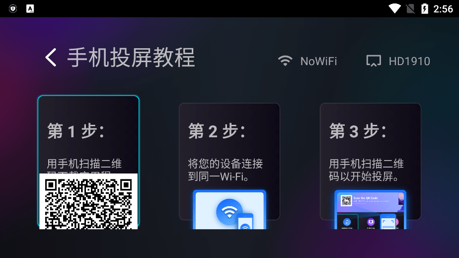 雨燕投屏tv版下载v2.19.20.15 安卓免费版