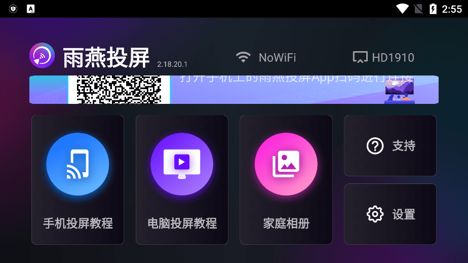 雨燕投屏tv版下载v2.19.20.15 安卓免费版