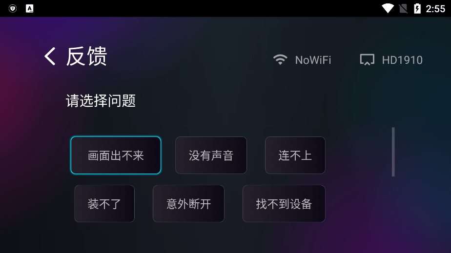 雨燕投屏tv版下载v2.19.20.15 安卓免费版